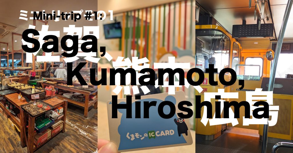 Mini-trip #1: Saga, Kumamoto, Hiroshima