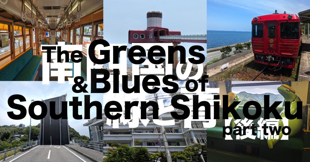 The Greens and Blues of Southern Shikoku – part two